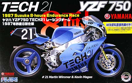 ヤマハ YZF750 TECH21 レーシングチーム 1987年 鈴鹿8耐仕様 プラモデル (フジミ 1/12 オートバイ シリーズ No.009) 商品画像