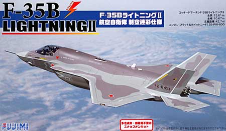 F-35B ライトニング 2 航空自衛隊 制空迷彩仕様 プラモデル (フジミ バトルスカイ（BSK） シリーズ No.005) 商品画像