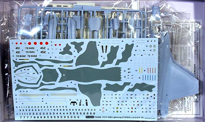 F-35B ライトニング 2 航空自衛隊 制空迷彩仕様 プラモデル (フジミ バトルスカイ（BSK） シリーズ No.005) 商品画像_1