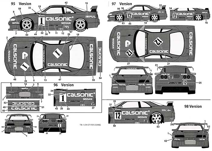 ニッサン スカイライン GT-R (R33) カルソニック JGTC 1995-98 デカール (タブデザイン 1/24 デカール No.TABU-24023) 商品画像_1