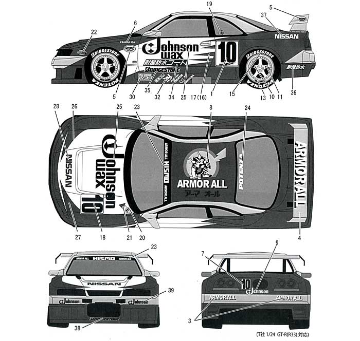 ニッサン スカイライン GT-R (R33) ジョンソン JGTC 1995 デカール (タブデザイン 1/24 デカール No.TABU-24024) 商品画像_1