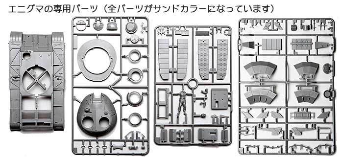 イラク軍戦車 T-55 エニグマ プラモデル (タミヤ 1/35 ミリタリーミニチュアシリーズ No.324) 商品画像_2