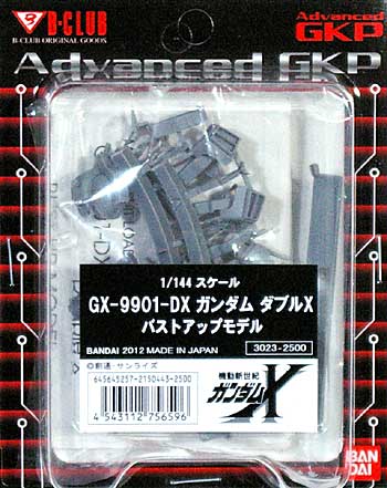 GX-9901-DX ガンダムDX (ダブルエックス) バストアップモデル レジン (Bクラブ 1/144 レジンキャストキット No.3023) 商品画像