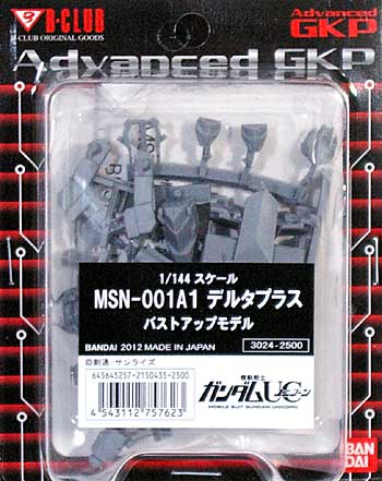 MSN-001A1 デルタプラス バストアップモデル レジン (Bクラブ 1/144 レジンキャストキット No.3024) 商品画像