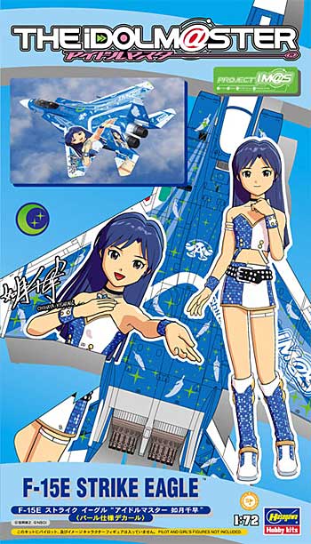 F-15E ストライク イーグル アイドルマスター 如月千早 (パール仕様デカール) プラモデル (ハセガワ アイドルマスター No.SP299) 商品画像