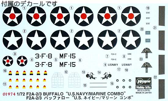 F2A-2/3 バッファロー U.S. ネイビー/マリーン コンボ (2機セット) プラモデル (ハセガワ 1/72 飛行機 限定生産 No.01974) 商品画像_1