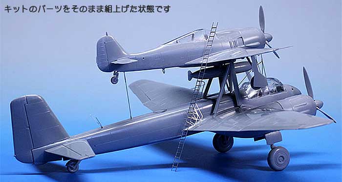 Fw190A-8 & Ju88G-1 ミステル S2 プラモデル (ハセガワ 1/72 飛行機 限定生産 No.01975) 商品画像_3