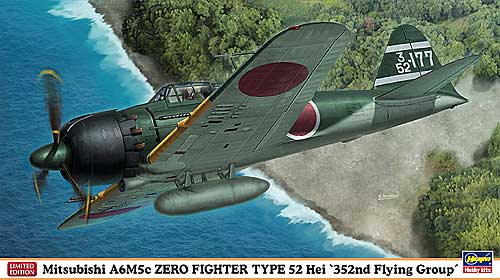三菱 A6M5c 零式艦上戦闘機 52型 丙 第352航空隊 プラモデル (ハセガワ 1/48 飛行機 限定生産 No.09972) 商品画像