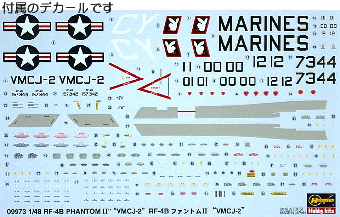 RF-4B ファントム 2 VMCJ-2 プラモデル (ハセガワ 1/48 飛行機 限定生産 No.09973) 商品画像_1