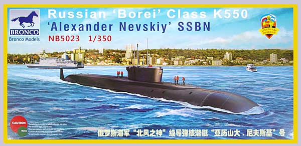 ロシア ボレイ級 P955A 攻撃型原潜 アレクサンドル・ネフスキー プラモデル (ブロンコモデル 1/350 潜水艦モデル No.NB5023) 商品画像