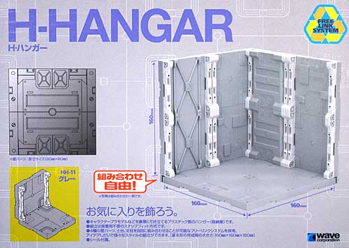 H・ハンガー (グレー) ディスプレイベース (ウェーブ オプションシステム (ベース) No.HH-013) 商品画像