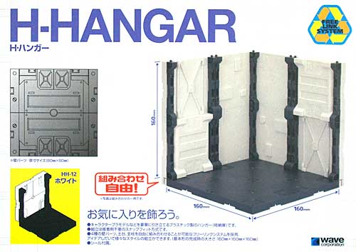 H・ハンガー (ホワイト) ディスプレイベース (ウェーブ オプションシステム (ベース) No.HH-014) 商品画像