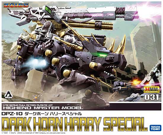 DPZ-10 ダークホーン ハリースペシャル プラモデル (コトブキヤ ゾイド （ZOIDS） No.ZD069) 商品画像