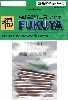 戦艦 大和級用 94式 45口径 46cm主砲 砲身 (9本)