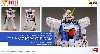 LM312V04 ヴィクトリーガンダム (Vガンダム)