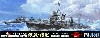 日本海軍駆逐艦 涼風・海風 (白露型後期 武装強化時)