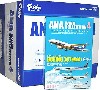 ANA ウイングコレクション 4 (1BOX)