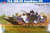 中国陸軍 05式 水陸両用歩兵戦闘車