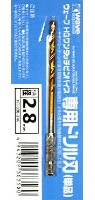 HG ワンタッチピンバイス 専用ドリル刃 (単品) ドリル径 2.8mm