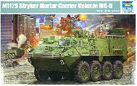 トランペッター 1/35 ＡＦＶシリーズ アメリカ陸軍 M1129 自走迫撃砲