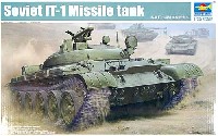 ソビエト軍 IT-1 ミサイル駆逐戦車