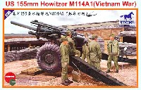 アメリカ 155mm榴弾砲 M114A1 (ベトナム戦争)