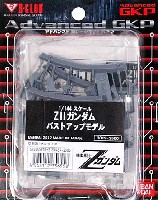 Bクラブ 1/144 レジンキャストキット MSZ-008 Z2ガンダム バストアップモデル