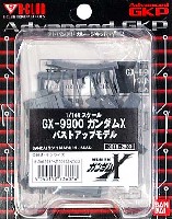 GX-9900 ガンダムX バストアップモデル