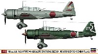 三菱 キ51 九九式襲撃機 / 軍偵察機 コンボPart 2