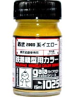 ガイアノーツ ガイアカラー 鉄道模型用カラー 西武 2000系イエロー (半光沢) (No.1025)