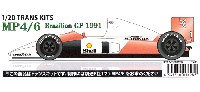 スタジオ27 F-1 トランスキット マクラーレン MP4/6 ブラジルGP 1991 (トランスキット)