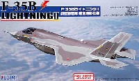 フジミ バトルスカイ（BSK） シリーズ F-35B ライトニング 2 航空自衛隊 制空迷彩仕様