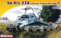 Sd.Kfz.232 (8Rad) 8輪重装甲中距離無線車