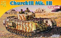 イギリス軍 歩兵戦車 チャーチル Mk.3