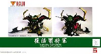 Bクラブ レジンキャストキット SD 復活闇将軍
