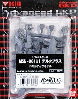 Bクラブ 1/144 レジンキャストキット MSN-001A1 デルタプラス バストアップモデル