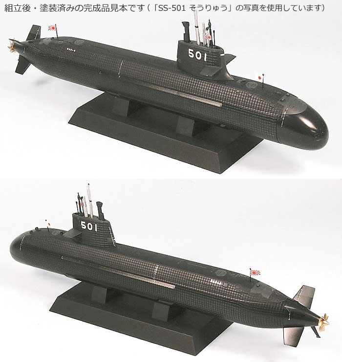 海上自衛隊 潜水艦 SS-503 はくりゅう プラモデル (ピットロード 1/350 スカイウェーブ JB シリーズ No.JB005) 商品画像_2