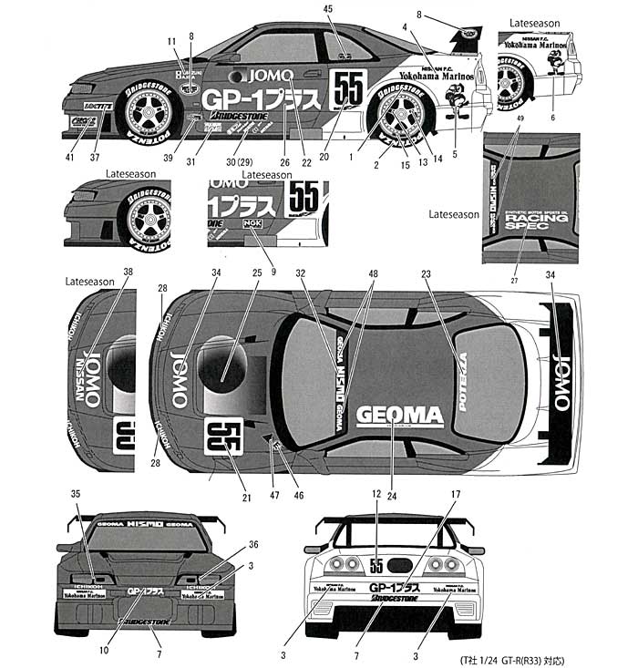 ニッサン スカイライン GT-R (R33) JOMO JGTC 1995 デカール (タブデザイン 1/24 デカール No.TABU-24025) 商品画像_1