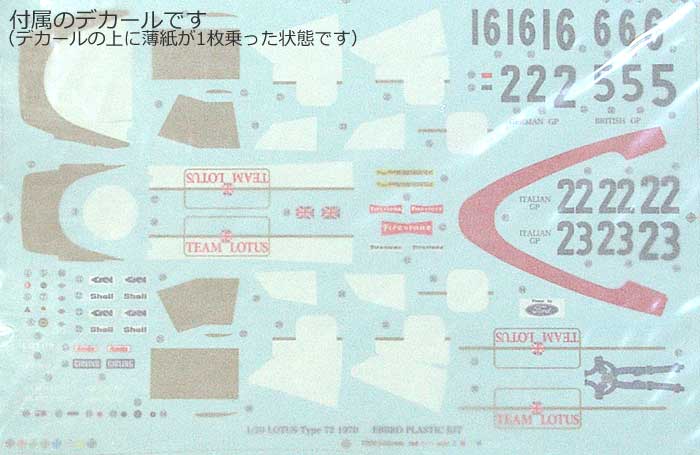 チーム ロータス Type72C (1970) プラモデル (エブロ 1/20 MASTER SERIES F-1 No.001) 商品画像_1