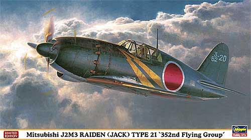 三菱 J2M3 局地戦闘機 雷電 21型 第352航空隊 プラモデル (ハセガワ 1/48 飛行機 限定生産 No.09977) 商品画像
