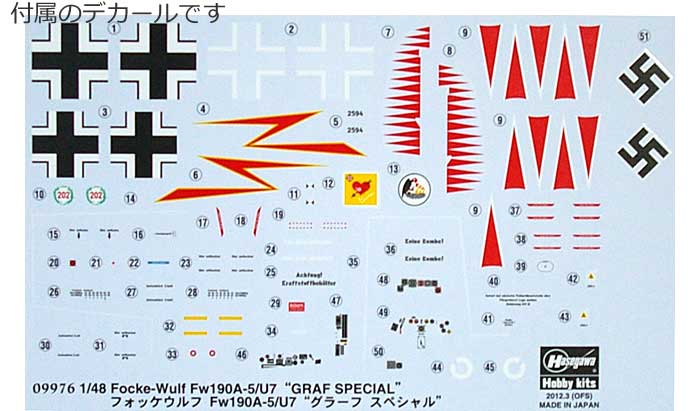 フォッケウルフ Fw190A-5/U7 グラーフ スペシャル プラモデル (ハセガワ 1/48 飛行機 限定生産 No.09976) 商品画像_1