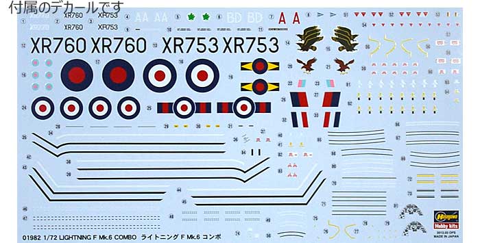 ライトニング F Mk.6 コンボ (2機セット) プラモデル (ハセガワ 1/72 飛行機 限定生産 No.01982) 商品画像_1