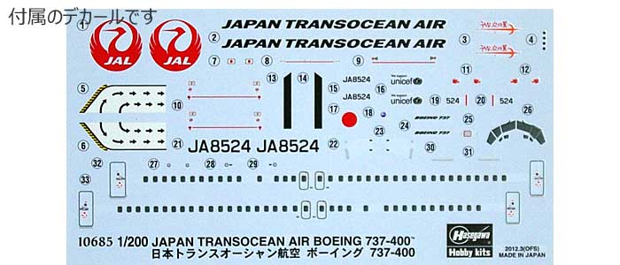 日本トランスオーシャン航空 ボーイング737-400 (新ロゴ) プラモデル (ハセガワ 1/200 飛行機 限定生産 No.10685) 商品画像_1