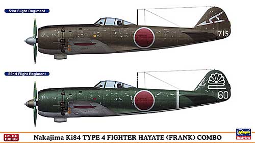 中島 キ84 四式戦闘機 疾風 コンボ (2機セット) プラモデル (ハセガワ 1/72 飛行機 限定生産 No.01979) 商品画像
