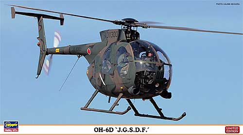 OH-6D 陸上自衛隊 プラモデル (ハセガワ 1/48 飛行機 限定生産 No.09975) 商品画像