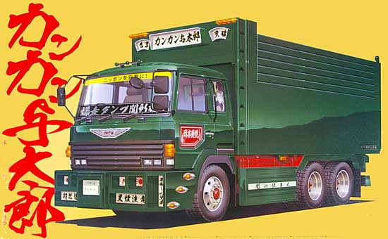 低価HOT かっちゃん模型店様取置き分 1/32 平、ダンプ 2台セット廃車