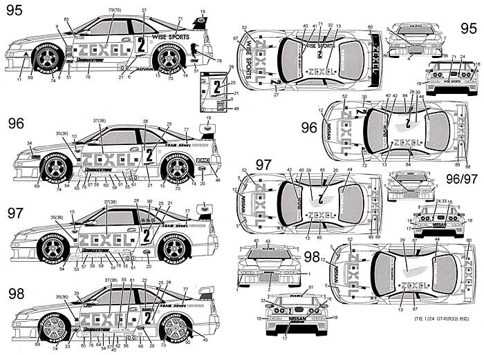 ニッサン スカイライン GT-R (R33) ZEXEL JGTC 1995-98 デカール (タブデザイン 1/24 デカール No.TABU-24026) 商品画像_1