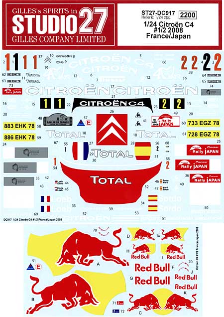 シトロエン C4 #1/2 日本/フランス 2008 デカール (スタジオ27 ラリーカー オリジナルデカール No.DC917) 商品画像