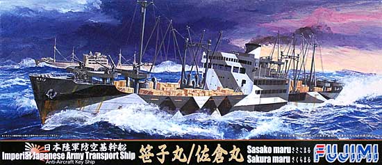 日本陸軍防空基幹船 笹子丸/佐倉丸 プラモデル (フジミ 1/700 特シリーズ No.060) 商品画像