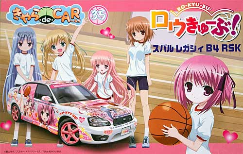 ロウきゅーぶ！ スバル レガシィB4 RSK プラモデル (フジミ きゃら de CAR～る （キャラデカール） No.035) 商品画像